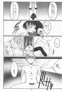 Page 14 of Single Word