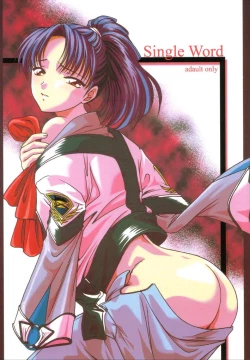 Page 1 of Single Word