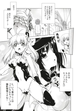 Page 11 of Rito-san no Harem Seikatsu 8