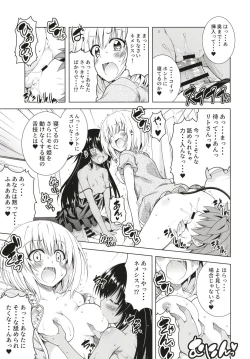 Page 21 of Rito-san no Harem Seikatsu 8