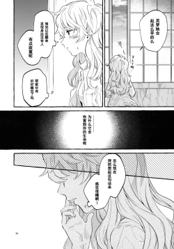 Page 17 of Happy End Standard