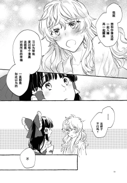 Page 22 of Happy End Standard