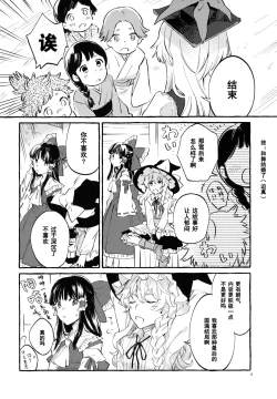 Page 3 of Happy End Standard