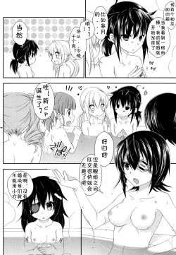 Page 5 of Futanari Kashimasan