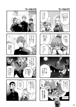 Page 8 of Senpai-chan to Ore. Kyoku