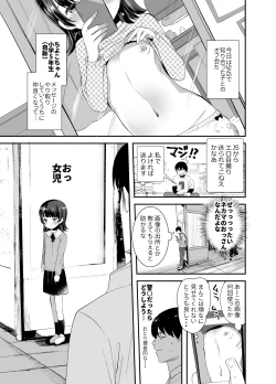 Page 2 of Ore ni dake Ero Jidori o Okutte Kureru JS to Hajimete no Off-kai de