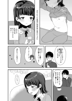 Page 5 of Ore ni dake Ero Jidori o Okutte Kureru JS to Hajimete no Off-kai de