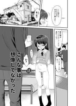 Page 6 of Ore ni dake Ero Jidori o Okutte Kureru JS to Hajimete no Off-kai de