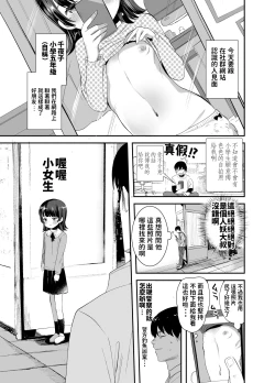 Page 2 of Ore ni dake Ero Jidori o Okutte Kureru JS to Hajimete no Off-kai de