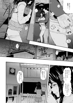 Page 9 of Mujineki