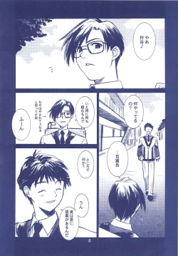 Page 3 of Susume Hinotama Ichioku Gyokusai
