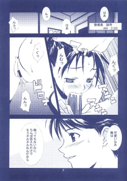 Page 5 of Susume Hinotama Ichioku Gyokusai