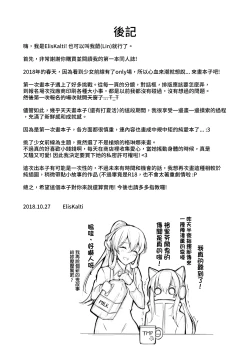 Page 36 of How Many Diamonds a Kiss Worth?