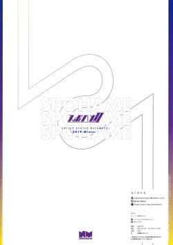 Page 13 of SPOHAME 2