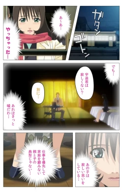 Page 108 of Panchira Teacher kanzenhan