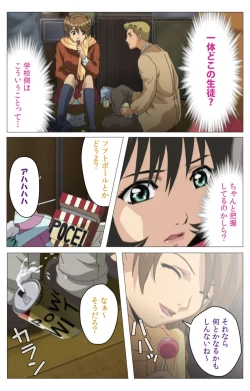 Page 14 of Panchira Teacher kanzenhan