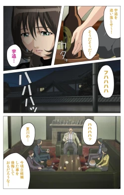 Page 154 of Panchira Teacher kanzenhan