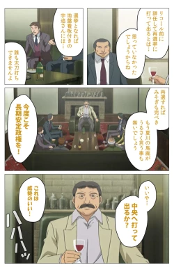 Page 155 of Panchira Teacher kanzenhan