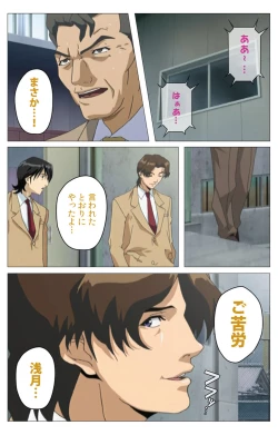 Page 195 of Panchira Teacher kanzenhan