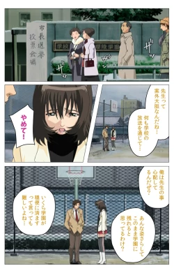 Page 199 of Panchira Teacher kanzenhan