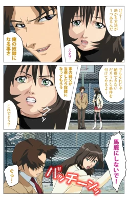 Page 200 of Panchira Teacher kanzenhan