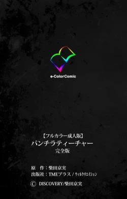 Page 224 of Panchira Teacher kanzenhan