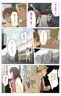 Page 26 of Panchira Teacher kanzenhan