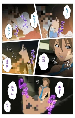 Page 53 of Panchira Teacher kanzenhan