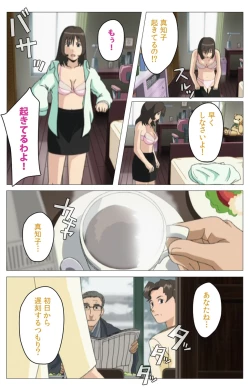 Page 6 of Panchira Teacher kanzenhan