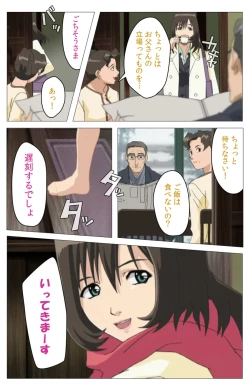 Page 7 of Panchira Teacher kanzenhan