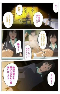 Page 81 of Panchira Teacher kanzenhan