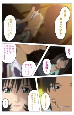 Page 85 of Panchira Teacher kanzenhan