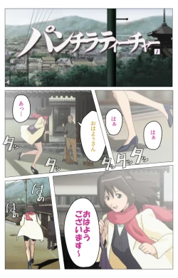 Page 8 of Panchira Teacher kanzenhan