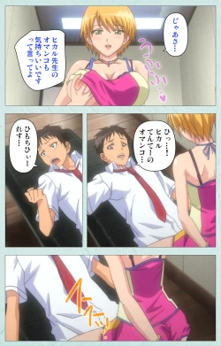 Page 14 of School kanzenhan