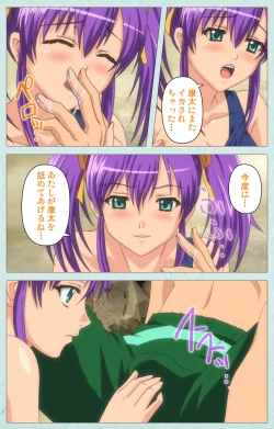 Page 150 of School kanzenhan