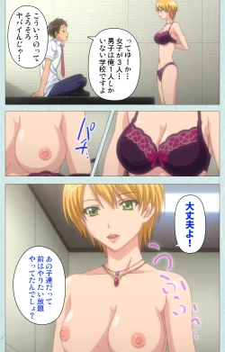 Page 21 of School kanzenhan