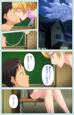 Page 222 of School kanzenhan