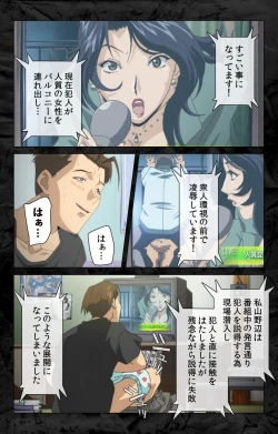 Page 112 of Hana no Joshi Ana Newscaster Etsuko Nama de Ikimasu! Kanzenban