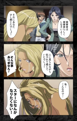 Page 135 of Hana no Joshi Ana Newscaster Etsuko Nama de Ikimasu! Kanzenban