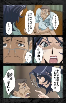 Page 137 of Hana no Joshi Ana Newscaster Etsuko Nama de Ikimasu! Kanzenban