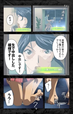 Page 151 of Hana no Joshi Ana Newscaster Etsuko Nama de Ikimasu! Kanzenban