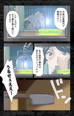 Page 162 of Hana no Joshi Ana Newscaster Etsuko Nama de Ikimasu! Kanzenban