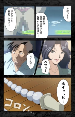 Page 165 of Hana no Joshi Ana Newscaster Etsuko Nama de Ikimasu! Kanzenban