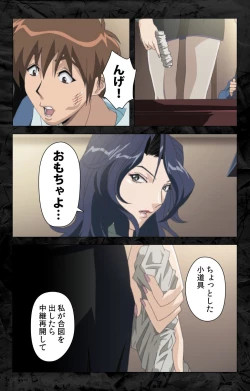 Page 186 of Hana no Joshi Ana Newscaster Etsuko Nama de Ikimasu! Kanzenban