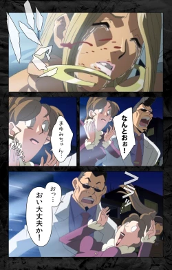 Page 201 of Hana no Joshi Ana Newscaster Etsuko Nama de Ikimasu! Kanzenban