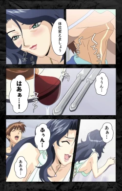 Page 231 of Hana no Joshi Ana Newscaster Etsuko Nama de Ikimasu! Kanzenban