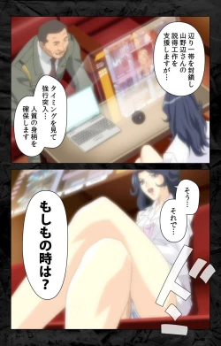 Page 28 of Hana no Joshi Ana Newscaster Etsuko Nama de Ikimasu! Kanzenban