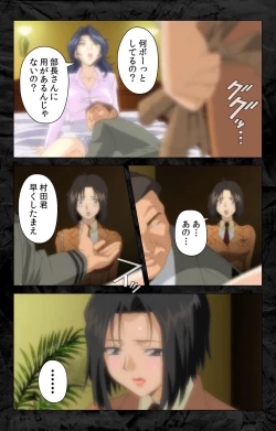 Page 35 of Hana no Joshi Ana Newscaster Etsuko Nama de Ikimasu! Kanzenban