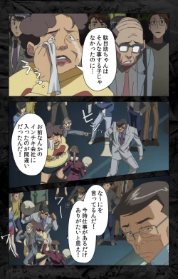 Page 62 of Hana no Joshi Ana Newscaster Etsuko Nama de Ikimasu! Kanzenban