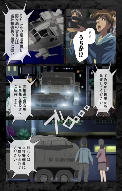 Page 65 of Hana no Joshi Ana Newscaster Etsuko Nama de Ikimasu! Kanzenban